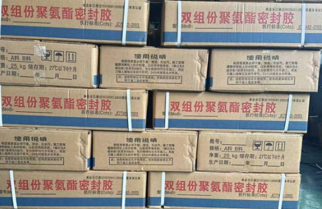 晋宁聚硫密封胶